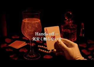  もしかしてだけど 私のこと舐めてる Hands Off Luna Ai洋楽