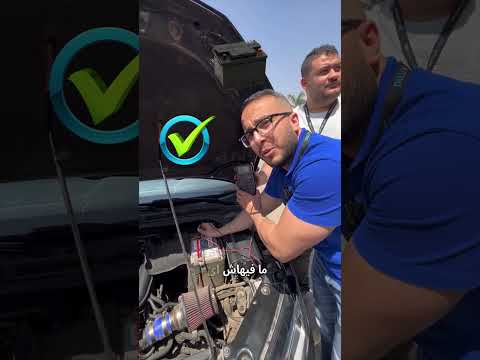 المشكلة فين بطارية ولا دينامو