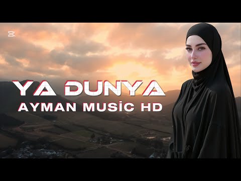 Arabic Remix Ya Dunya Rami Remix TikTok 2025