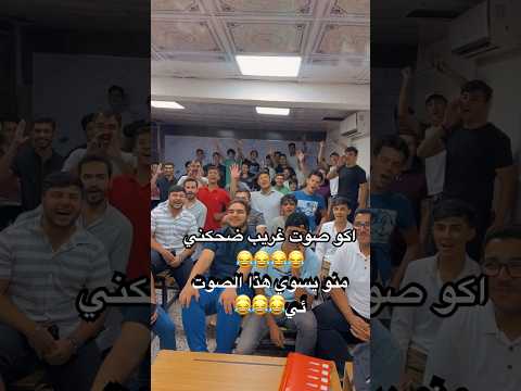 منو يسوي هذا صوت ئي اكسبلور فيزياء ترند ثالث متوسط سادس علمي طلاب سادس مصطفى الحجي