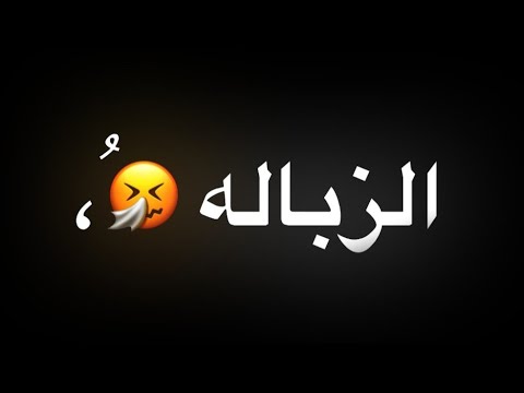 حالات واتس عصام صاصا مهرجان لسه منزلش 2022 هكتب ليكم علي الحاله اني مايت هسيبكو وهمشي حالات واتس عصام صاصا مهرجان لسه منزلش 2022 هكتب ليكم علي الحاله اني مايت هسيبكو وهمشي