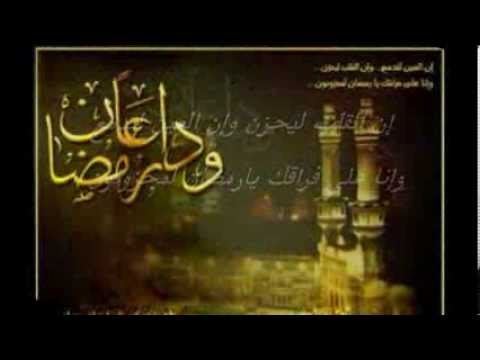 بكت القلوب نشيد وداع رمضان Majed2002