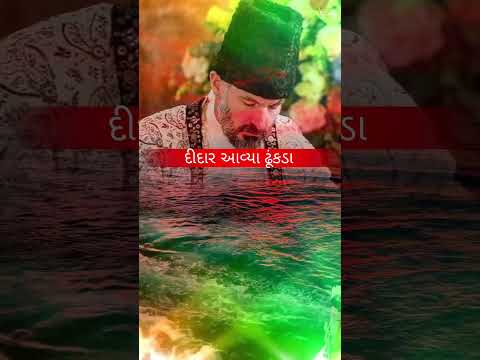 Didar Came To Dhukada Shāh Rahim Ismaili Essence 786 Presentation