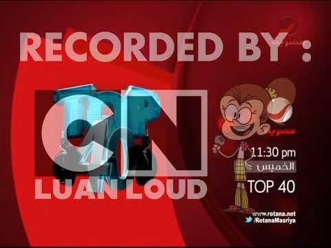 حصريا فواصل قناة روتانا مصرية نااااااادررررر قديم 2014