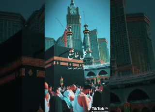 وهناك فى عرفات ٠٠٠٠٠٠كل خاشع كل خاشع هيمان ٠٠