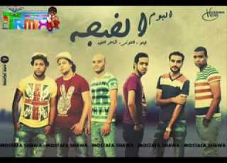  فرتكة فرتكة فيلو وحوده ناصر البوم الضجة