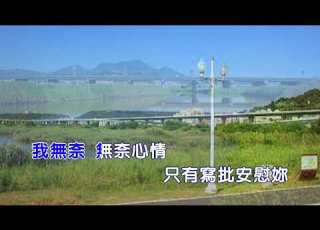 望月想愛人 洪榮宏 KTV 伴奏 伴唱 卡拉OK