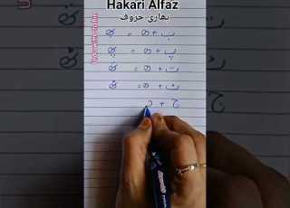 Urdu Hakari Words Full Description Ytshort Viral