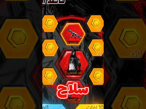 غارينا عملت خطأ خرافي Ramadantreasure فري فاير Freefire غارينا عملت خطأ خرافي Ramadantreasure فري فاير Freefire