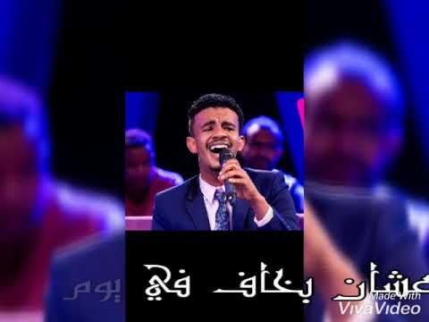 حسين الصادق لو طريق لماني بيك