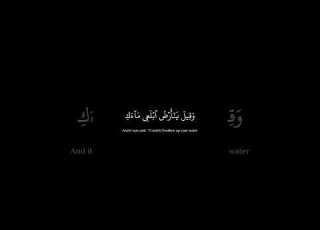  تلاوة من سورة هود كروما شاشه سوداء قران مع التفسير بلال دربالي