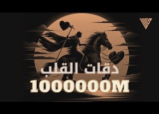  فيكتوريا الفن Remix دقات القلب Moon Beats