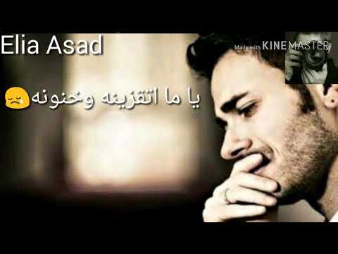 حالات واتس اب حزينه اغنية ناس ولاد لزينه اه منهم