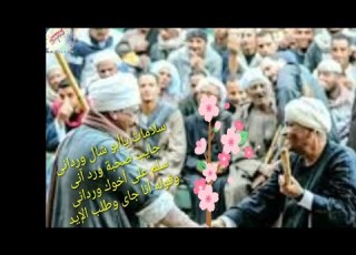  يا وابور الساعه١٢ مصحوبة بالكلمات إيمان البحر درويش