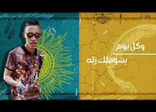  اجدد مهرجان 2019 هير مصر كلها غناء كمال موكا وي علي ويكا توزيع زيزو الاداره 01157711536