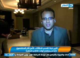  اخبار النهار لجنة تقصى الحقائق اعتصام رابعة بدأ سلميا وتحول لاعتصام مسلح