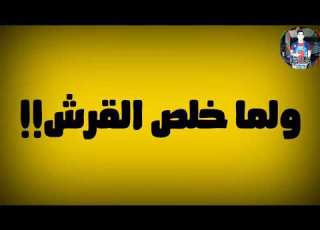  حالة واتس جامده فركة فركة قرش مهرجان شقلطوني في بحر بيرة حمو بيكا حسن شاكوش