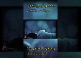 بخشی از ویدئوی دکارت و عقل گرایی از همین کانال حقیقت توهم فلسفه عقل گرایی تجربه گرایی