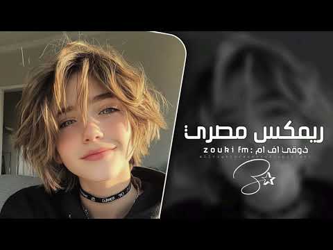 اغاني تيك توك 2025 طب مش باللمه الكدابه ترند التيك توك مطلوبه اكثر شي