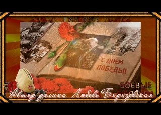  Галина Романова Боевые подруги