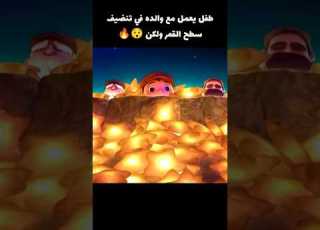 طفل يعمل مع والده في تنضيف سطح القمر ولكن Voiceover قصص Film
