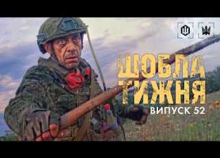 Шобла тижня епізод 52 Знімкують пілоти 414 ОБр СБС Птахи Мадяра