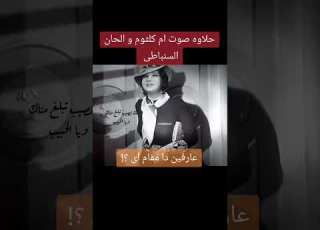 إفرح يا قلبى أم كلثوم و لحن السنباطى ابلور درس عود عزف Music عزف طرب عود