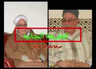 مدائح التجانية