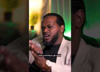 قوة الشعور بالذنب خالد علي