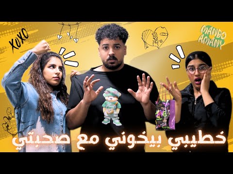 مقلب الخيانه في اماني ومنه قدري شهد الكروانه اضربت منهم في الاخر مقلب الخيانه في اماني ومنه قدري شهد الكروانه اضربت منهم في الاخر