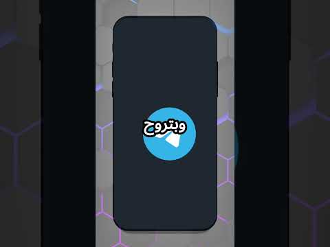 VJ Plus بوت لتحميل الفيديوهات إذا أعجبك محتواي تابعني Tech Technology Telegram Techtips VJ Plus بوت لتحميل الفيديوهات إذا أعجبك محتواي تابعني Tech Technology Telegram Techtips