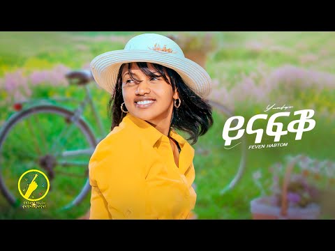 Feven Habtom Ynafqo ይናፍቖ New Eritrean Music Video 2025 Official Music Video