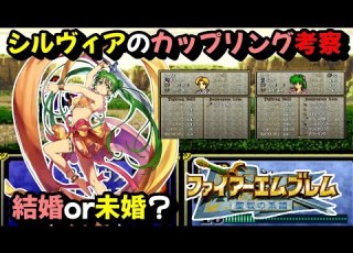 Genealogy Of The Holy War Sylvia Pairing Analysis Growth Rate Expected Value Etc There S Al