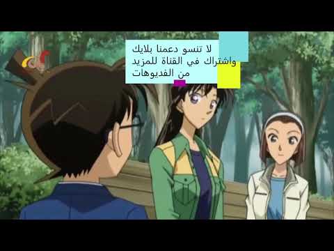 ااين تنظر ايها المنحرف من فيلم المحقق كونان ااين تنظر ايها المنحرف من فيلم المحقق كونان
