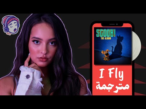 اغنية فيلم سكوبي دو الجديدة Faouzia Galantis I Fly Lyrics Video مترجمة