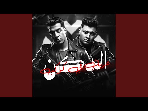 عريك في كوكب الدكن