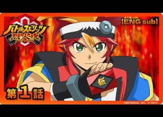  Battle Spirits Burning Soul Episode 1 Yukimura Has Arrived