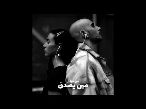 Nour Eldab3 Official مين يصدق بدون موسيقى تضحكي وتدوري Music Video Nour Eldab3 Official مين يصدق بدون موسيقى تضحكي وتدوري Music Video