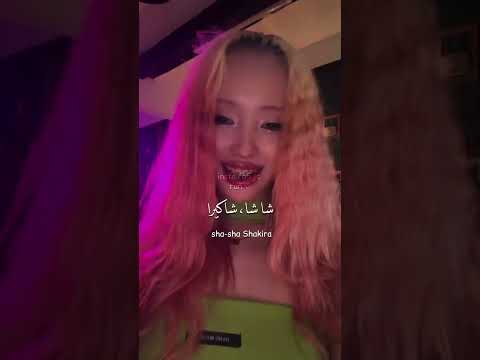 الأغنية الشهيرة الترند Latins مترجمة اكسبلور ترجمة Songslyrics Fyp Shorts