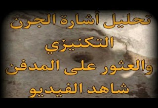 اسهل الكنوز جرن بداخله جرن