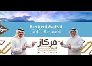  جرس الإفتتاح القياديات وفرص اليوم واهم النقاط الفنية 30 07 26 Opening Bell Blue Chips Daily Picks