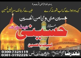  ZEESHAN HAIDER 2006 HATH KARIYAN WALIYAN