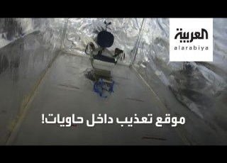 الشرطة الهولندية تعثر على غرفة تعذيب في حاويات شحن