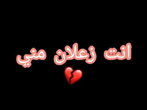 انت زعلان مني إياد طنوس بدون موسيقى