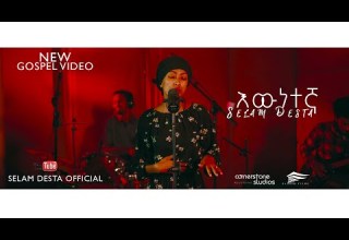 Selam Desta እዉነተኛ Ewnetegna New Ethiopian Gospel Song 2020
