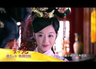  中視晚間九點 多情皇妃 董小宛 9 5精采預告 28