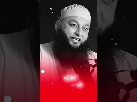 النظرة الشرعيةمن دون حجاب هل تجوز الشيخ علاء جابر يجيب القرآن الكريم Video اكسبلور لايك Foryou