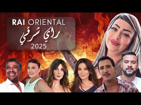 أفضل ريمكسات الراي الشرقي Cheb Momo X Sherine X Cheba Warda X Mami X Abdou Gambetta X Elissa