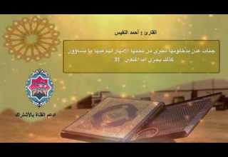 ادخلوا الجنة بما كنتم تعملون تلاوة رووعه