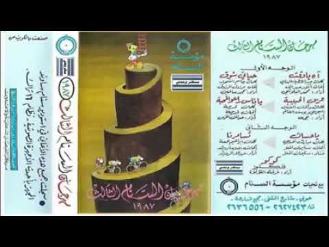 تسامرنا عبدالله الرويشد